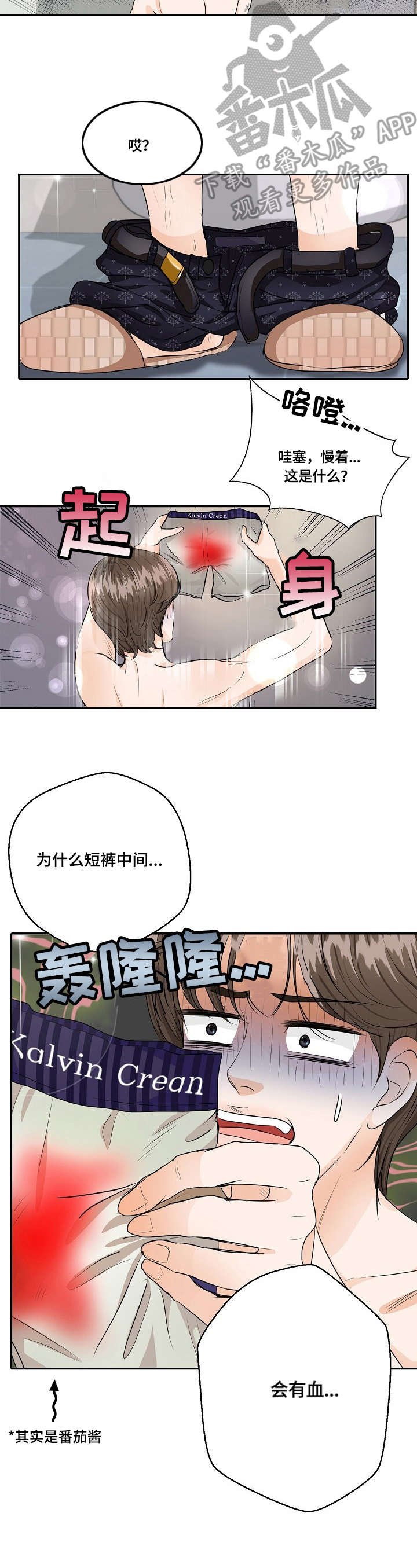 第28章：误会