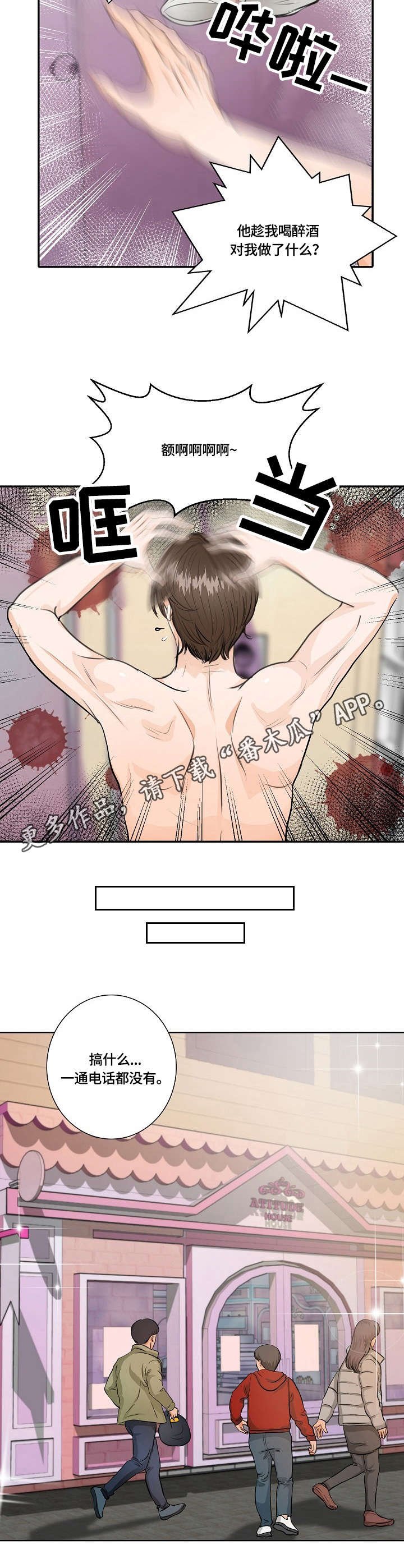 第28章：误会