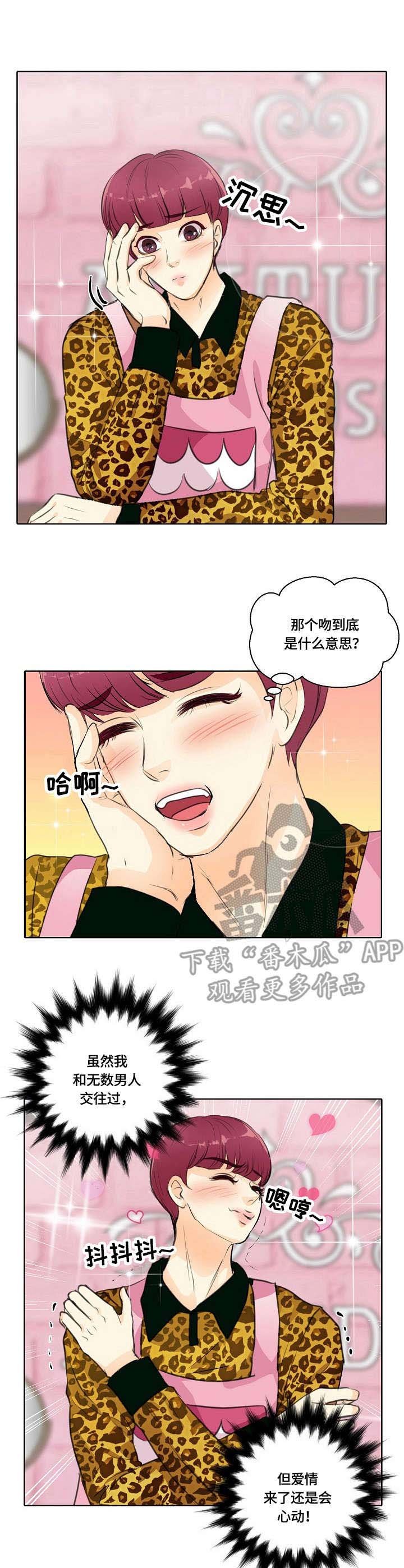 第28章：误会