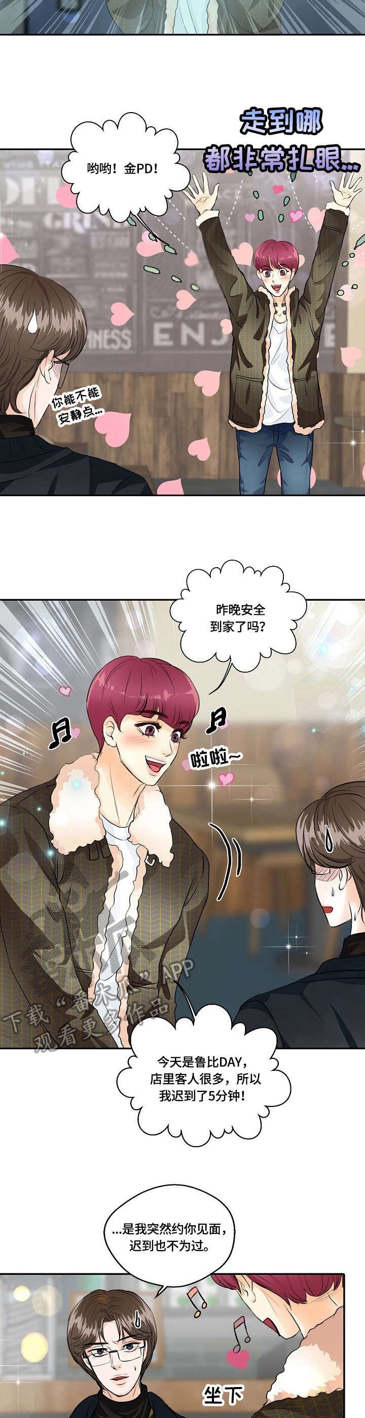 第29章：跨服聊天