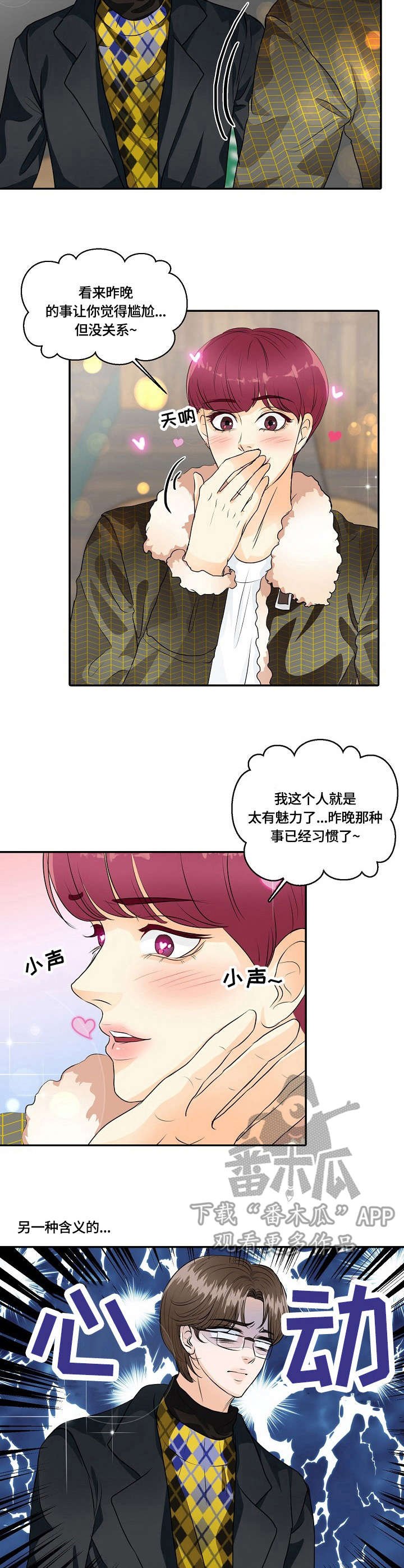 第29章：跨服聊天