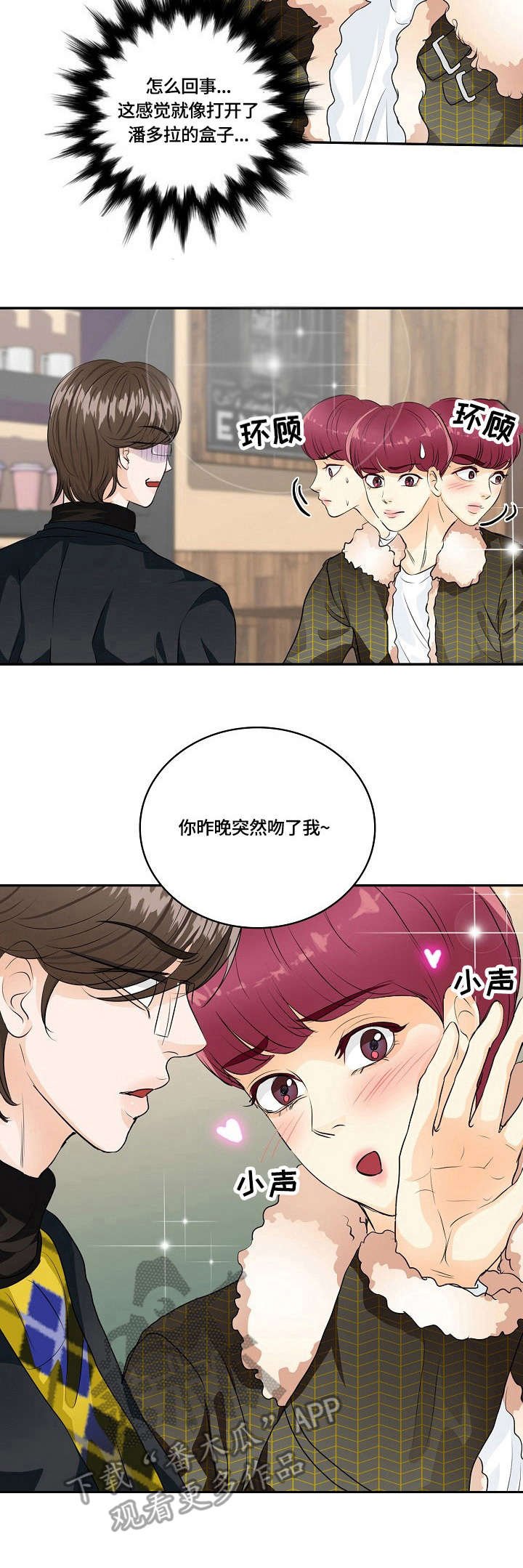 第29章：跨服聊天