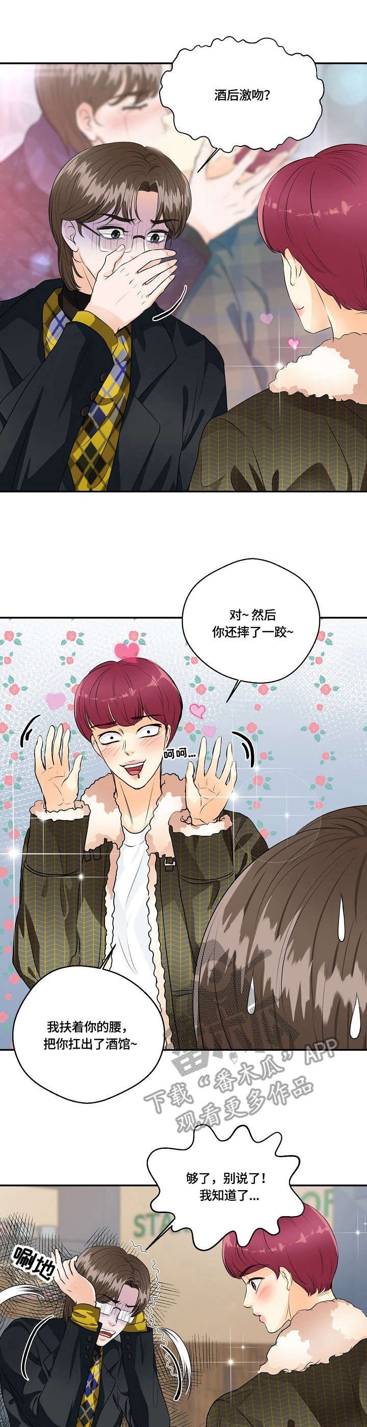 第29章：跨服聊天