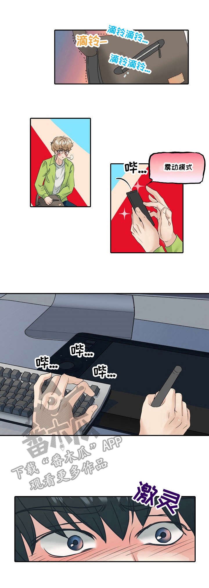 第3章：靠谱