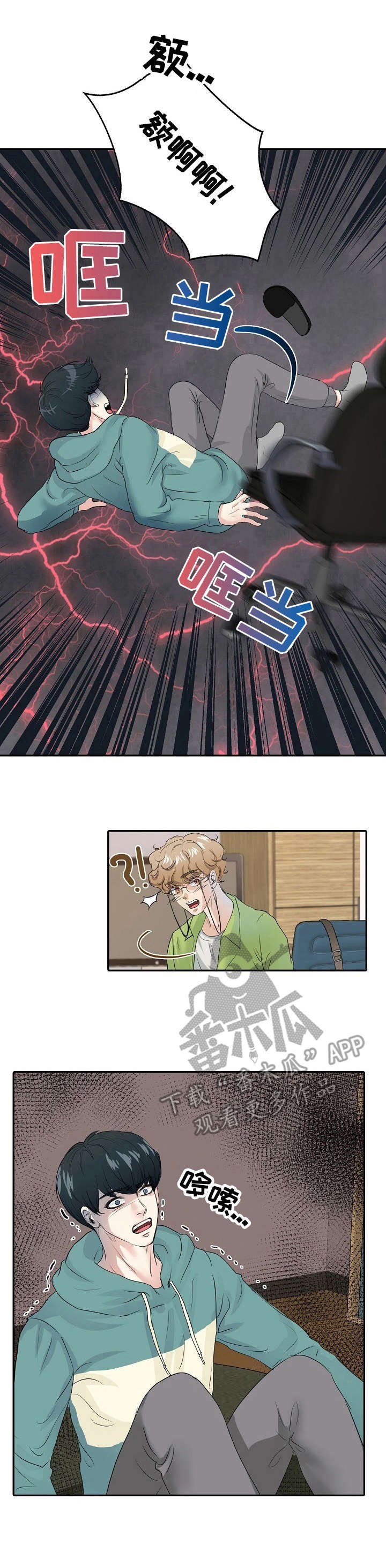 第3章：靠谱