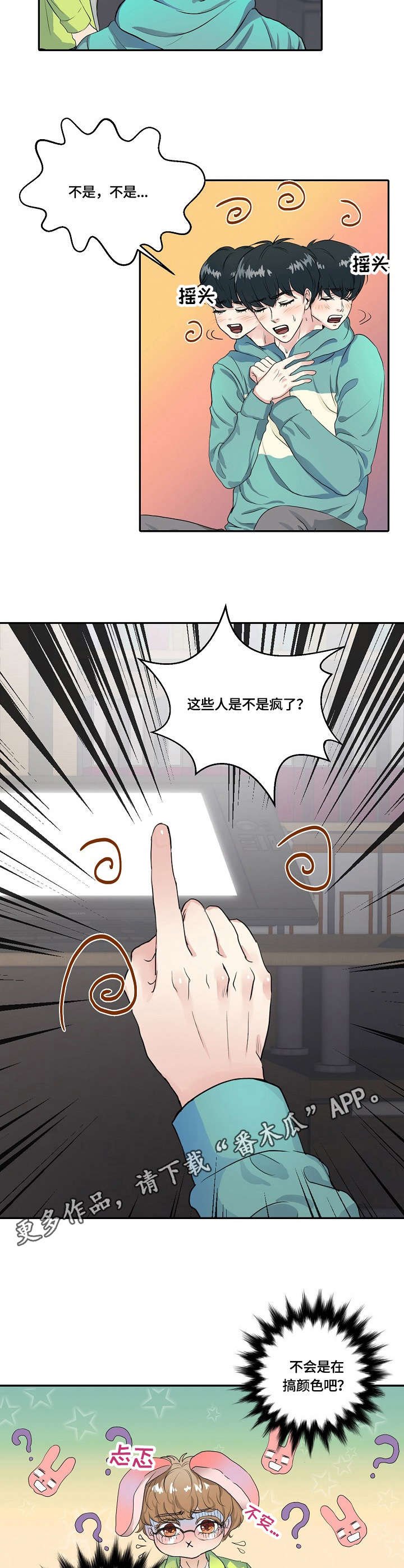 第3章：靠谱