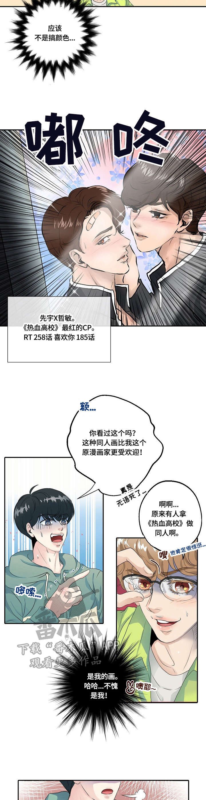 第3章：靠谱