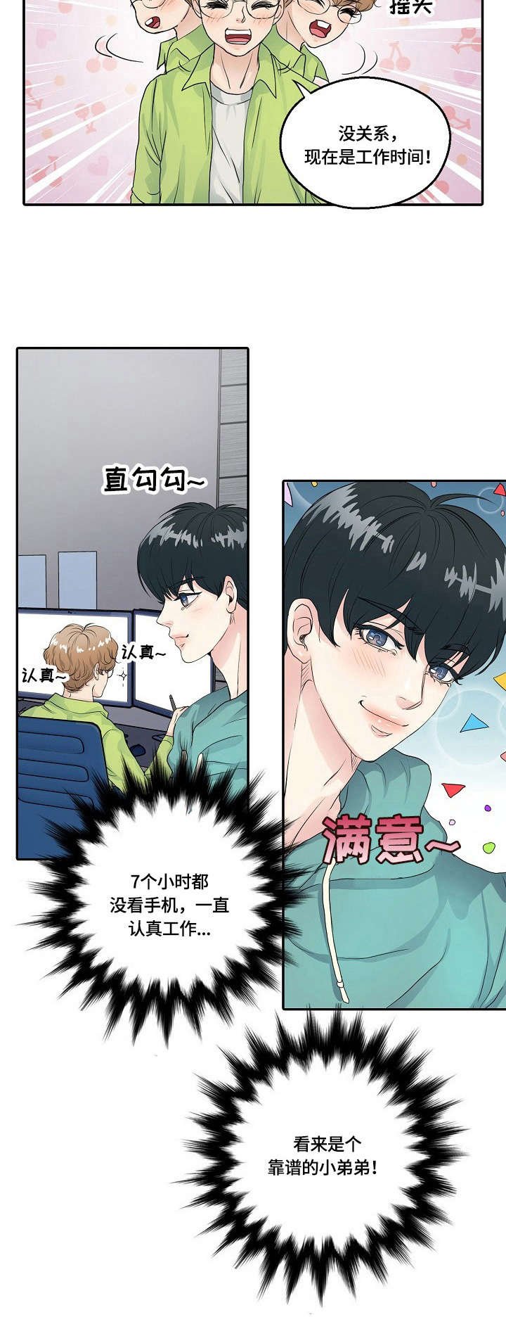 第3章：靠谱