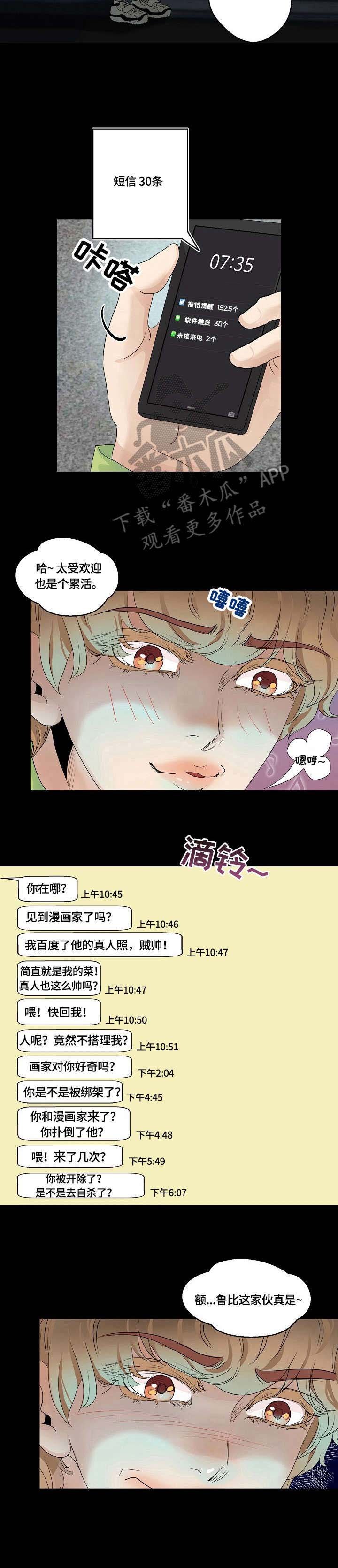第3章：靠谱