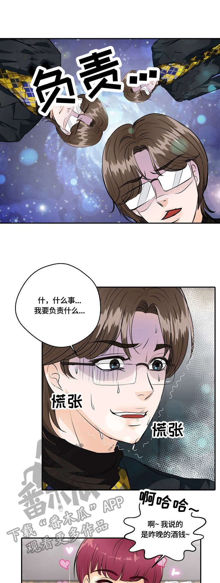 第30章：表白