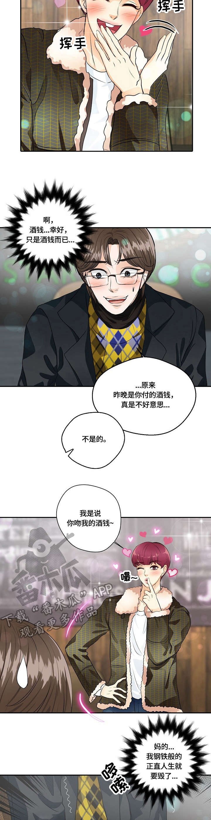 第30章：表白