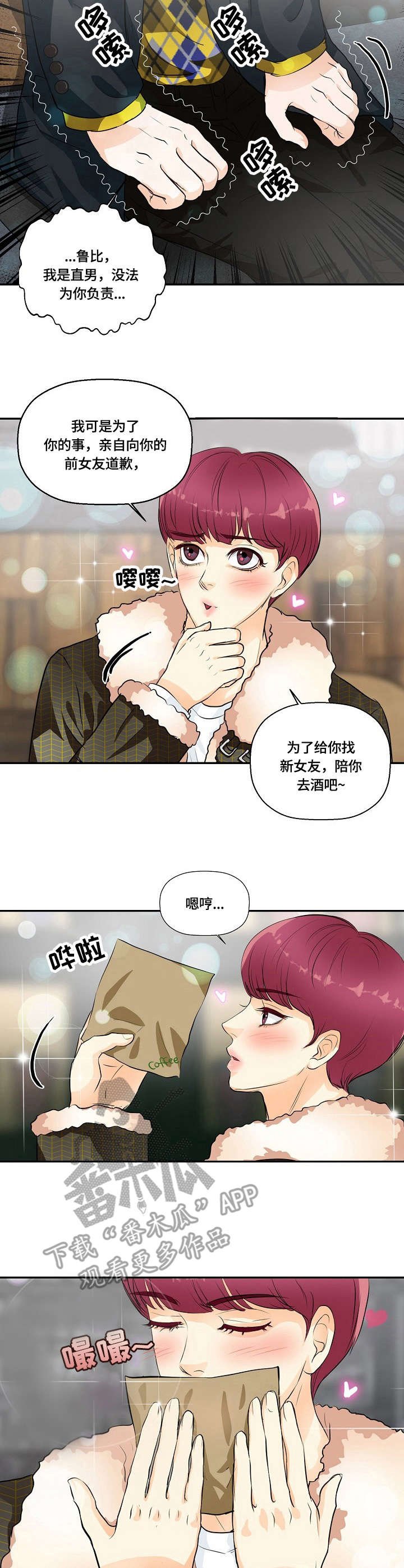 第30章：表白