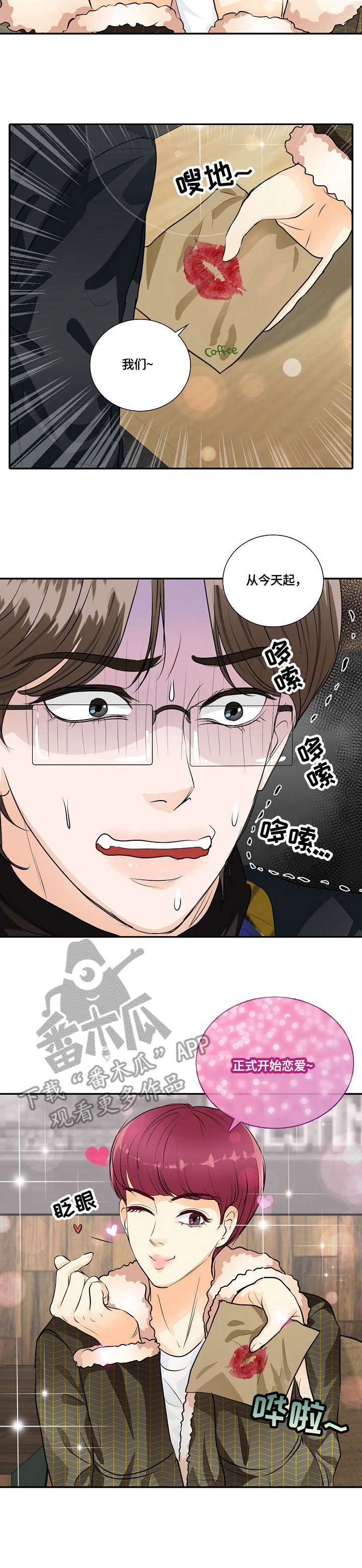 第30章：表白