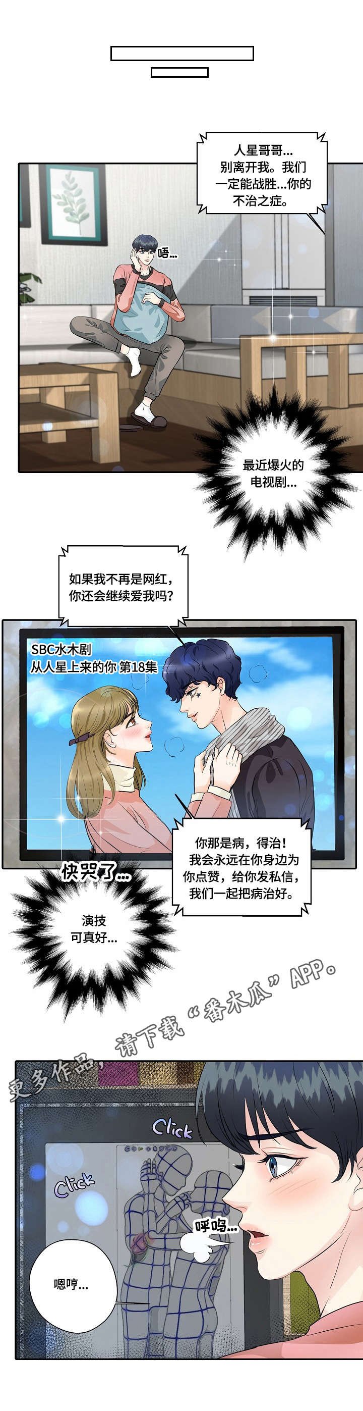 第30章：表白