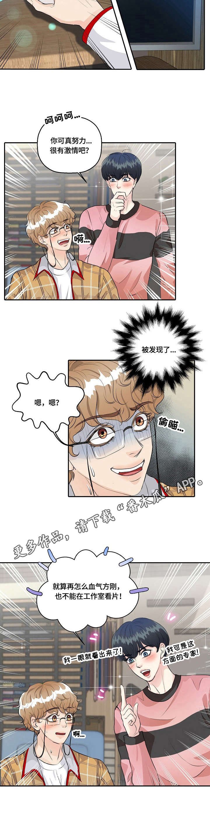 第30章：表白