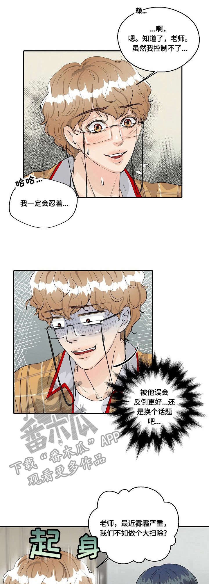 第30章：表白