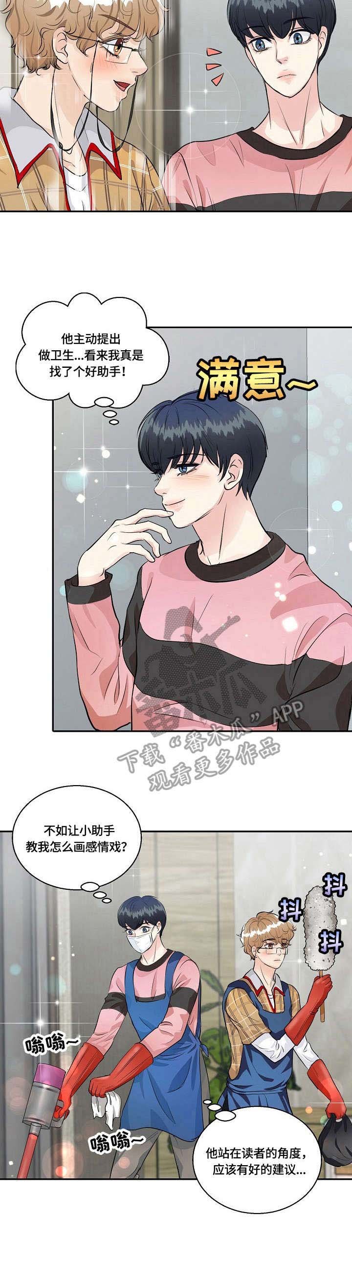 第30章：表白