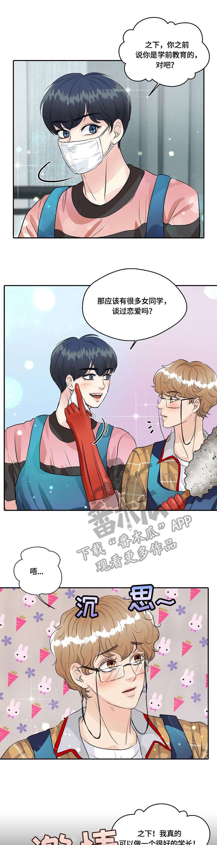 第31章：感情戏