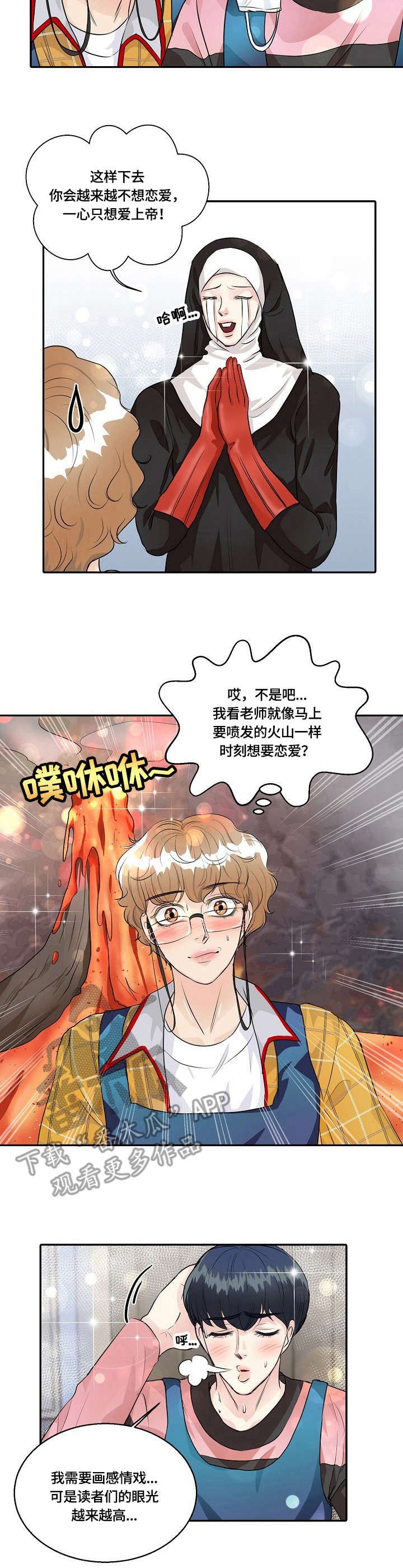 第31章：感情戏