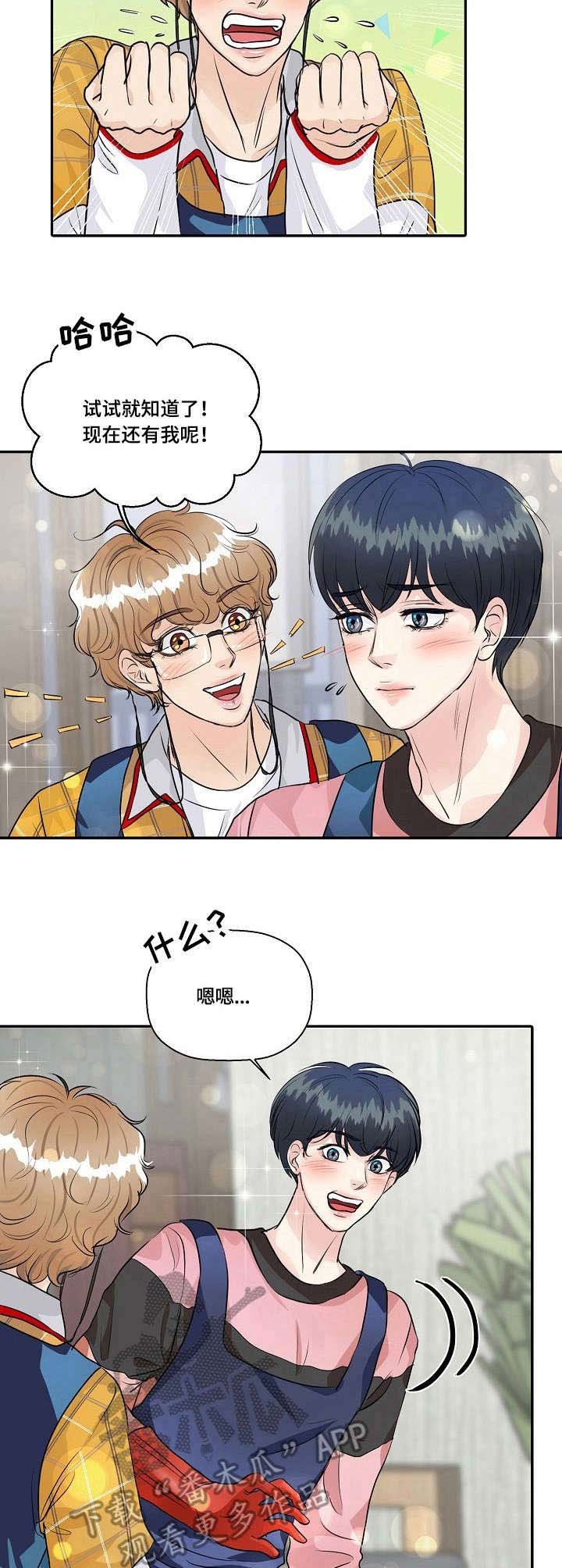 第31章：感情戏