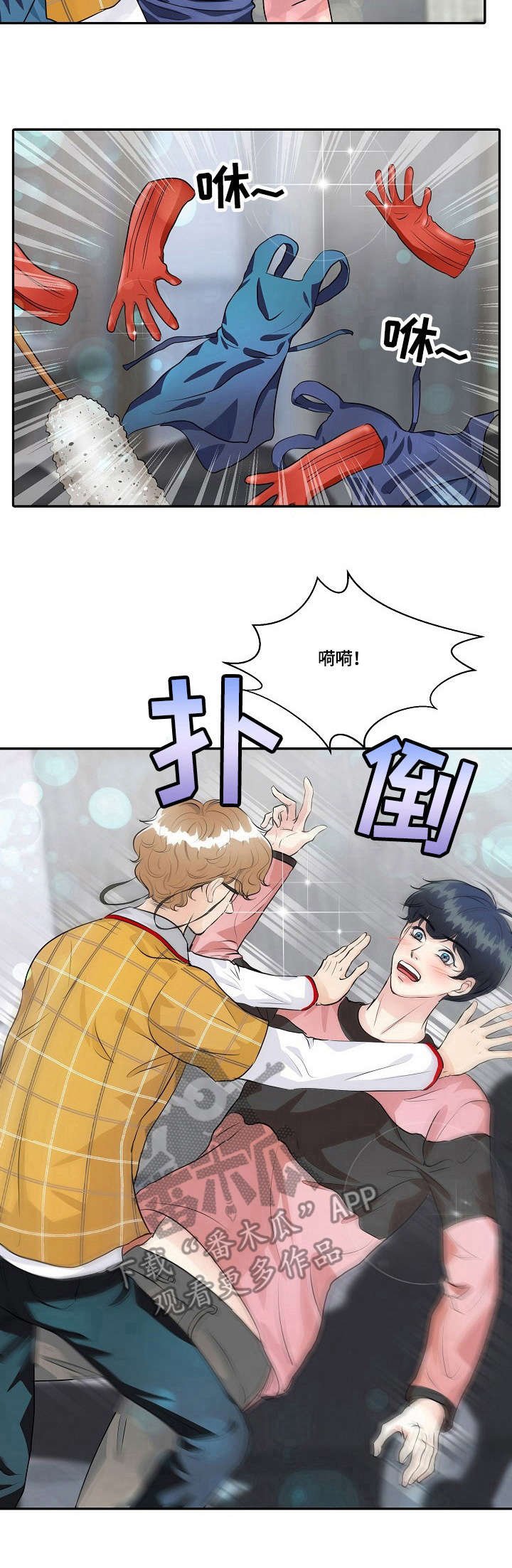 第31章：感情戏
