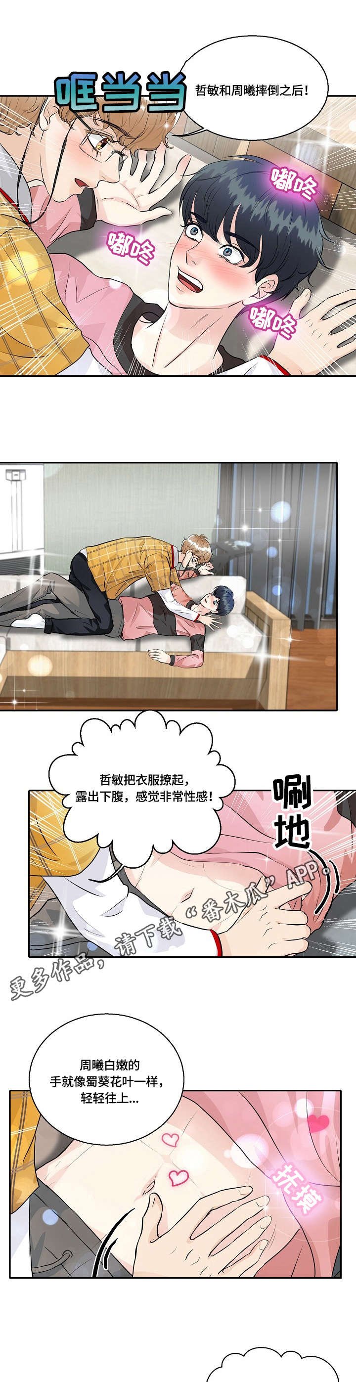 第31章：感情戏