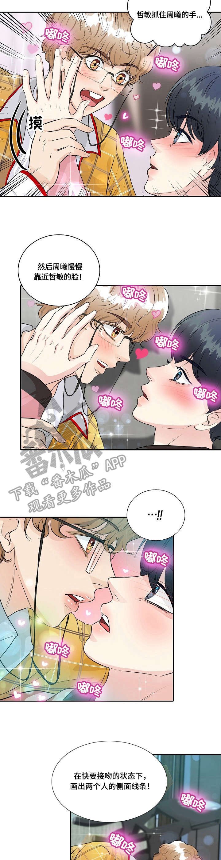 第31章：感情戏