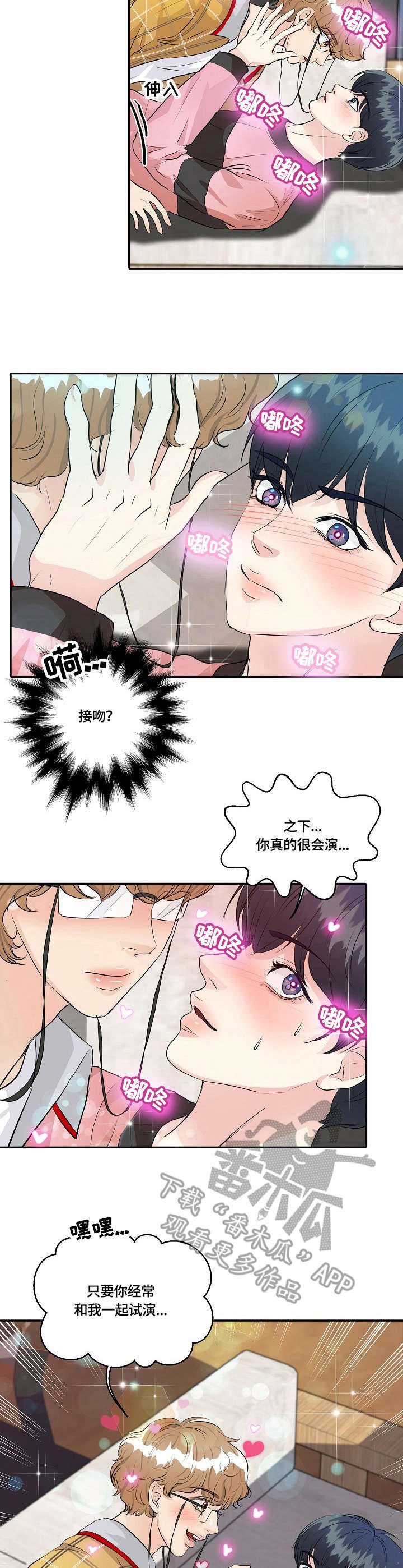 第31章：感情戏
