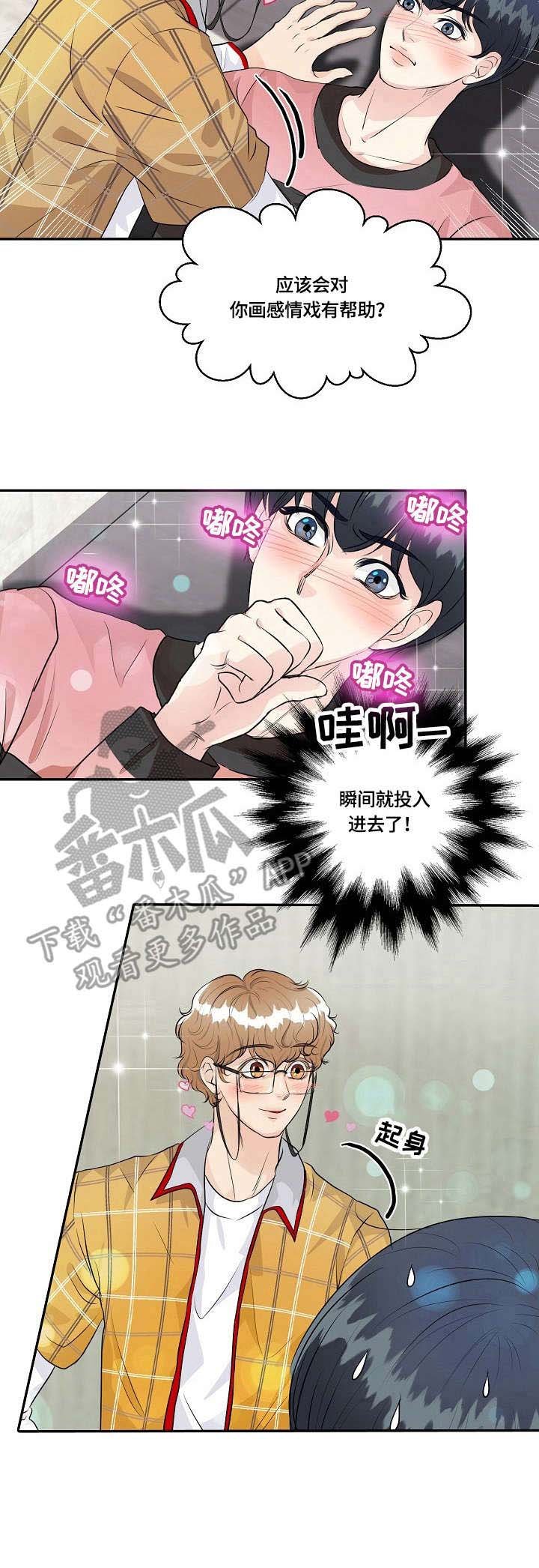 第31章：感情戏