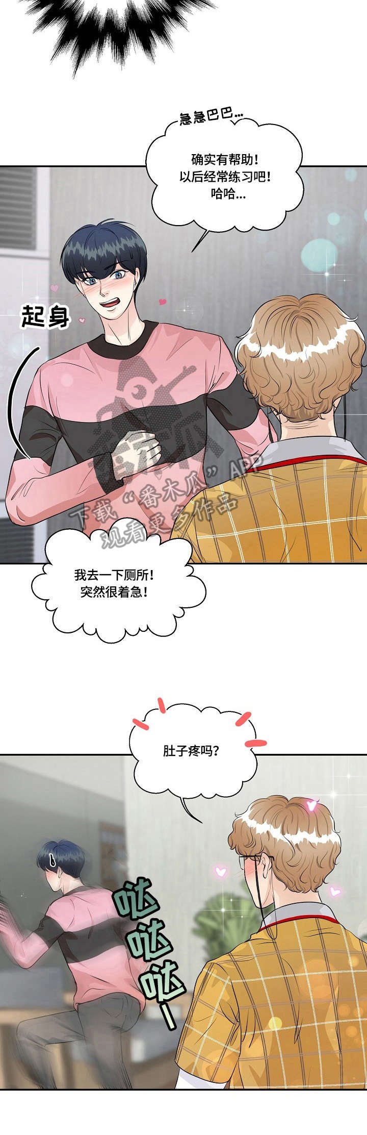 第32章：登山