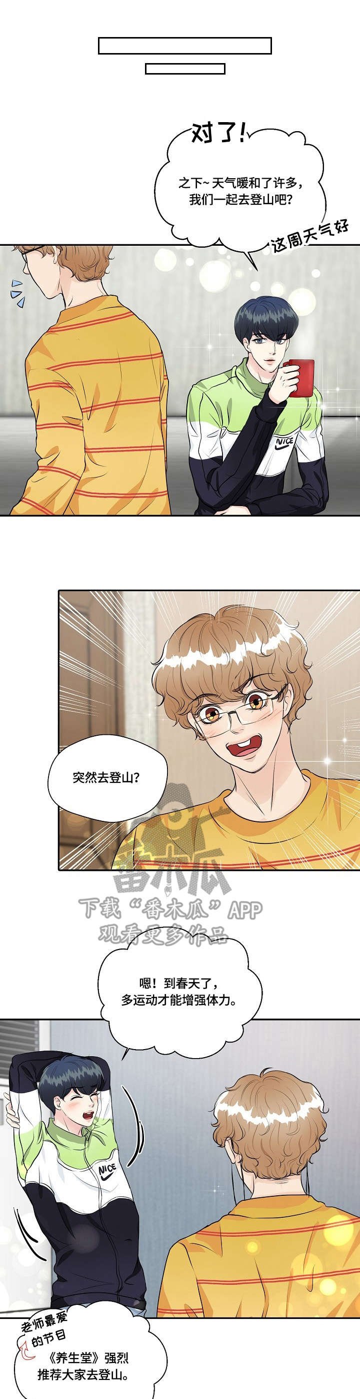 第32章：登山