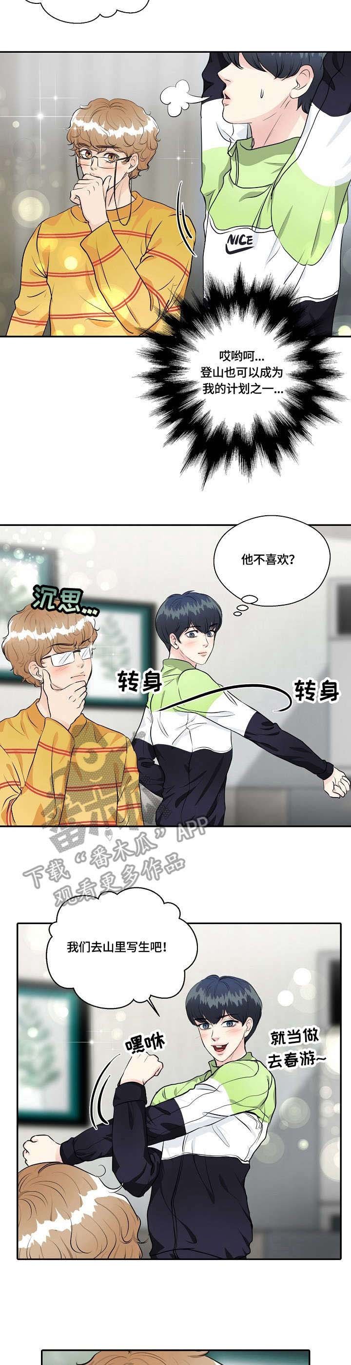 第32章：登山