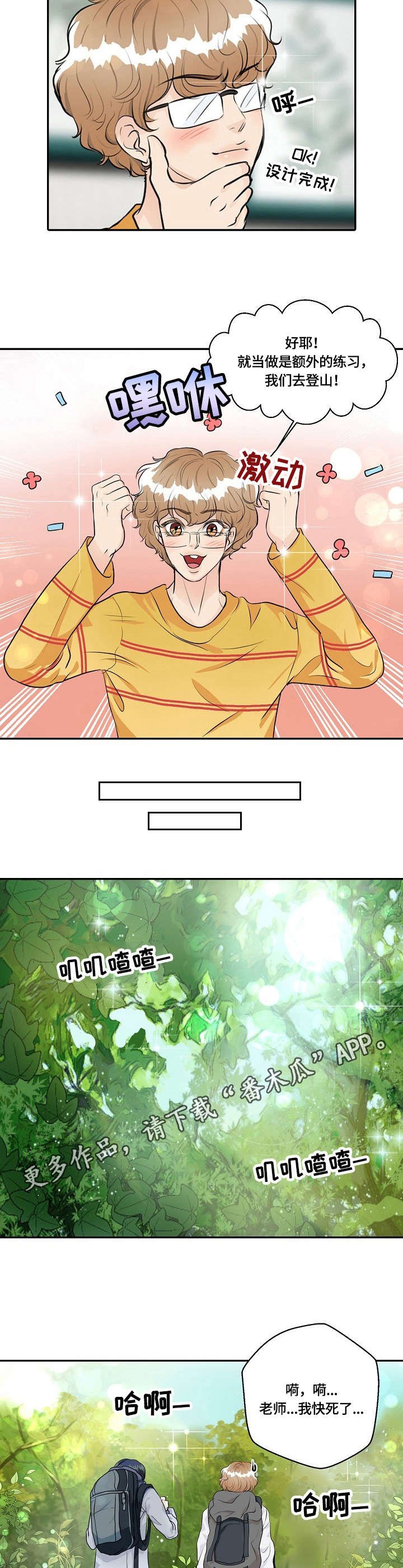 第32章：登山