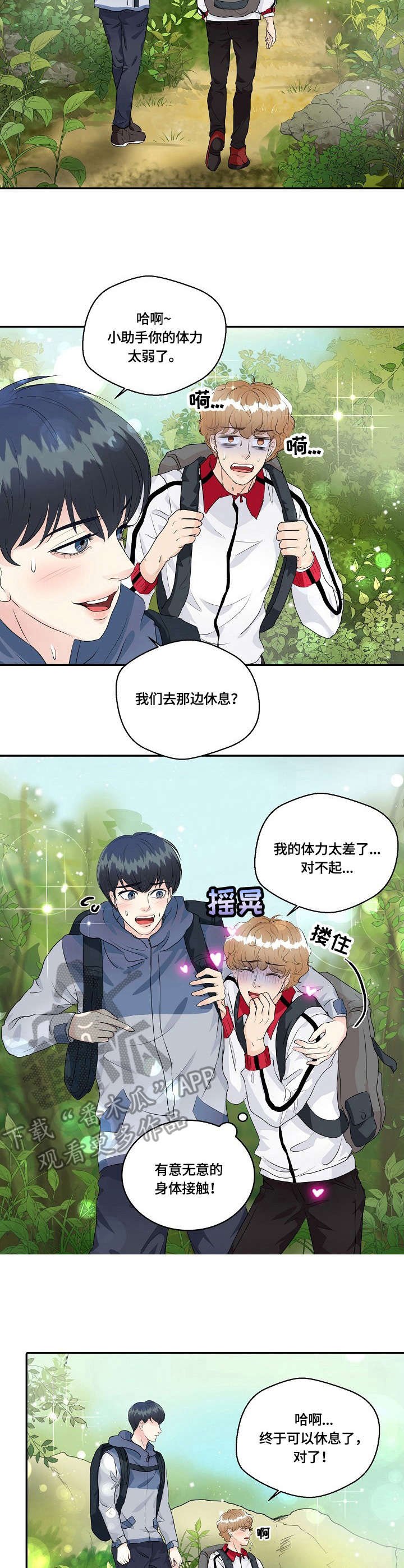 第32章：登山