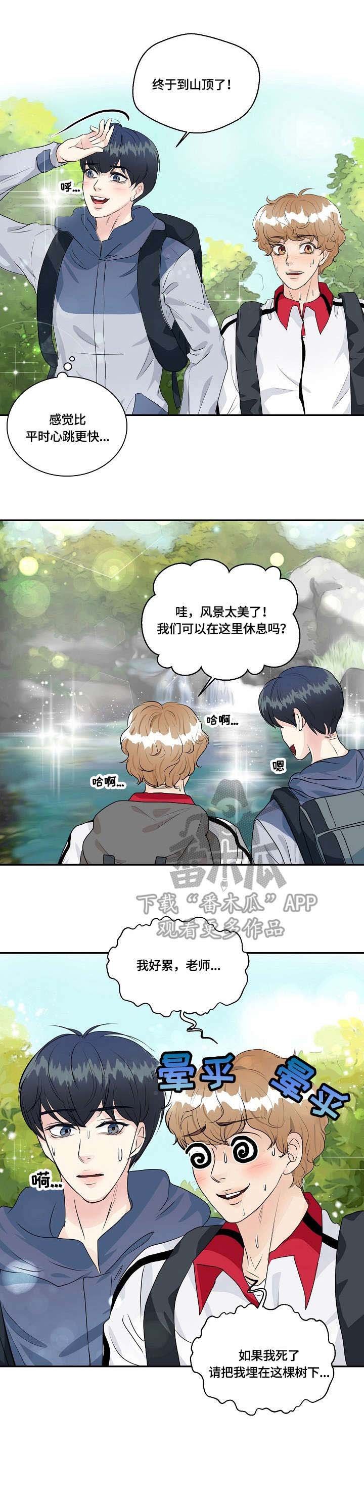 第32章：登山
