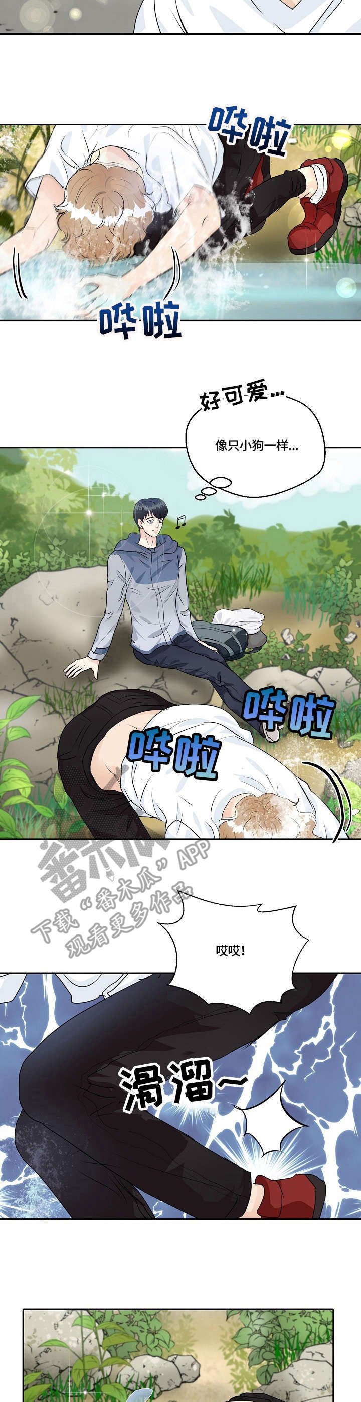 第33章：擦背