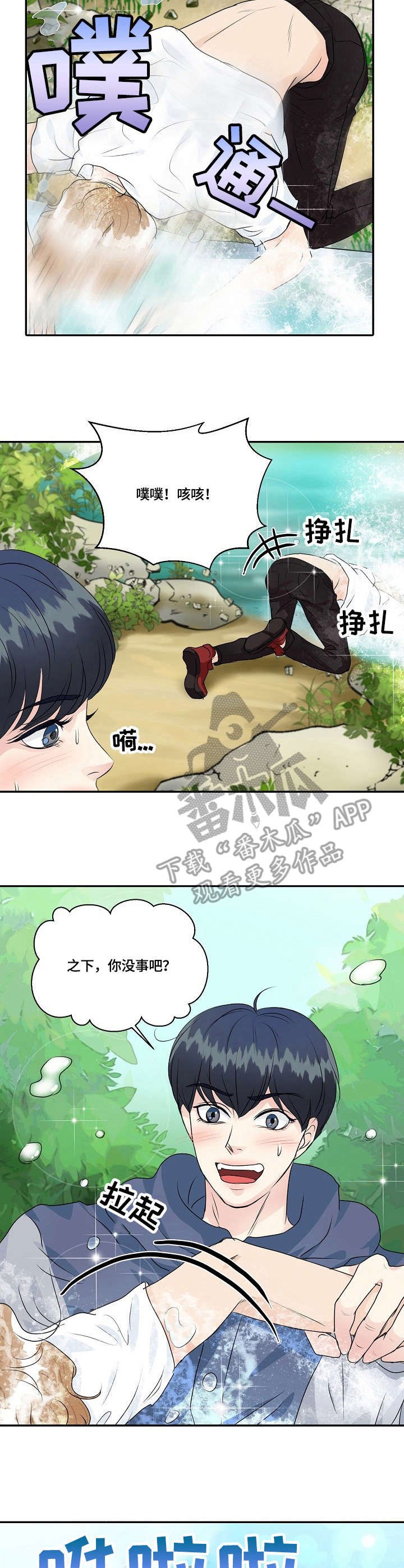 第33章：擦背