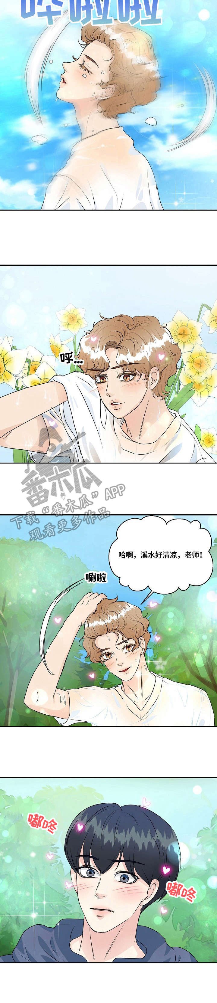 第33章：擦背
