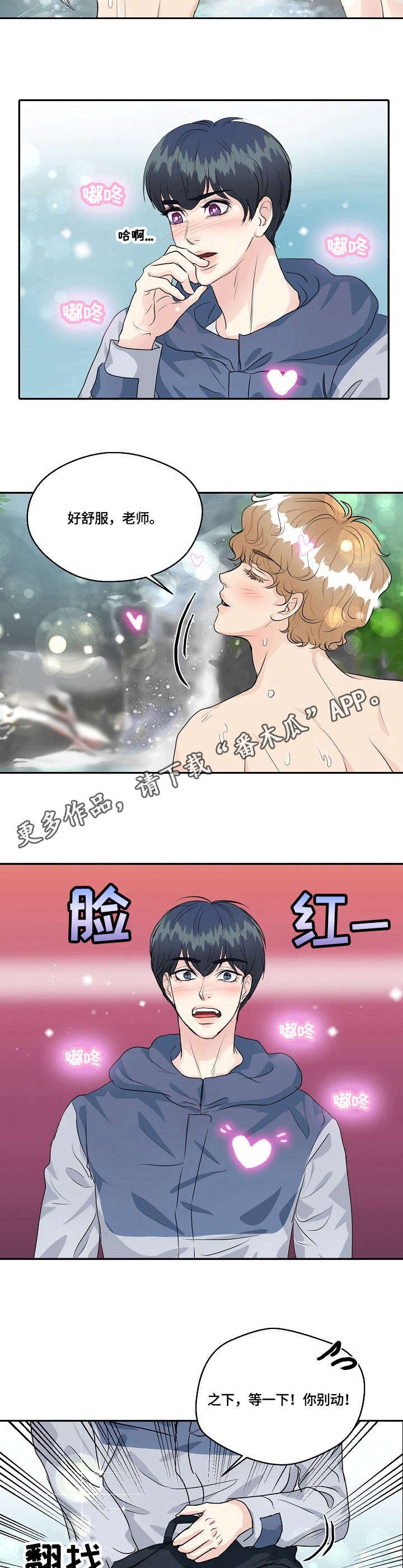 第33章：擦背