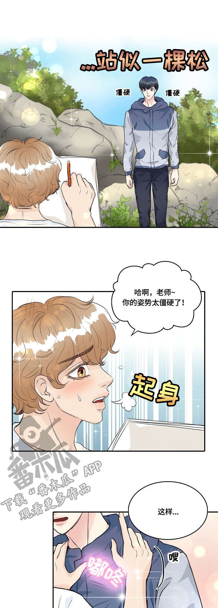 第34章：素描