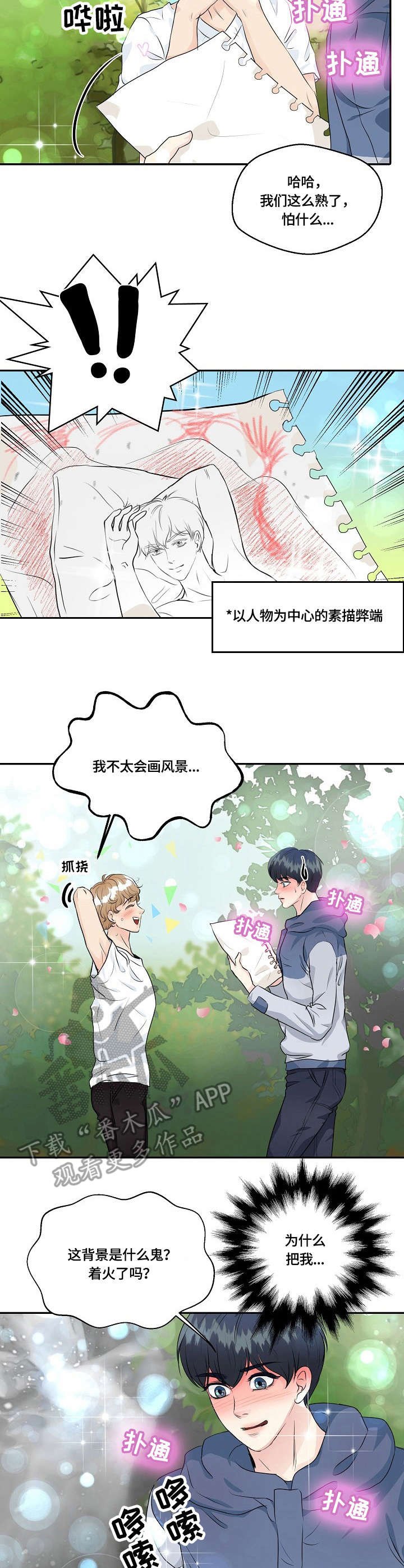 第34章：素描