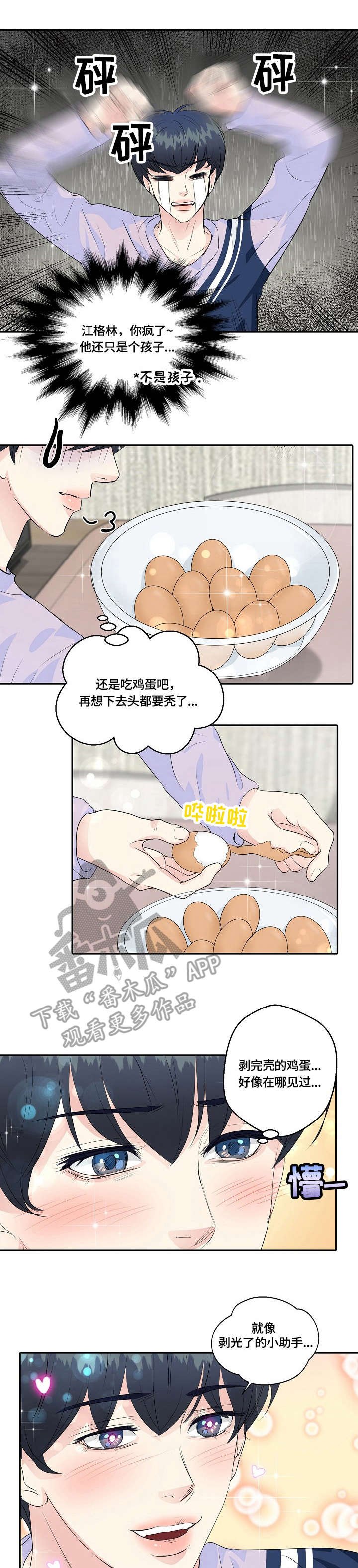 第35章：烦恼