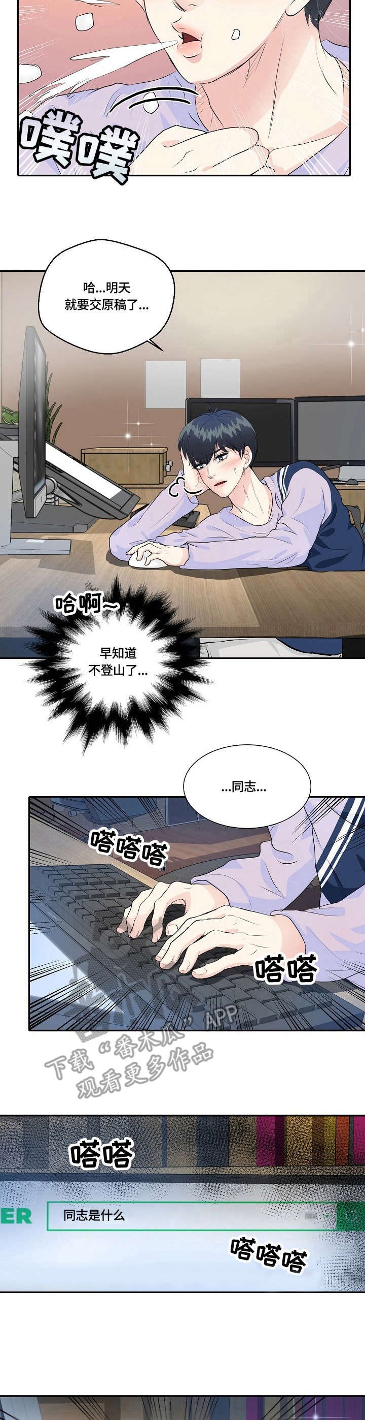 第35章：烦恼