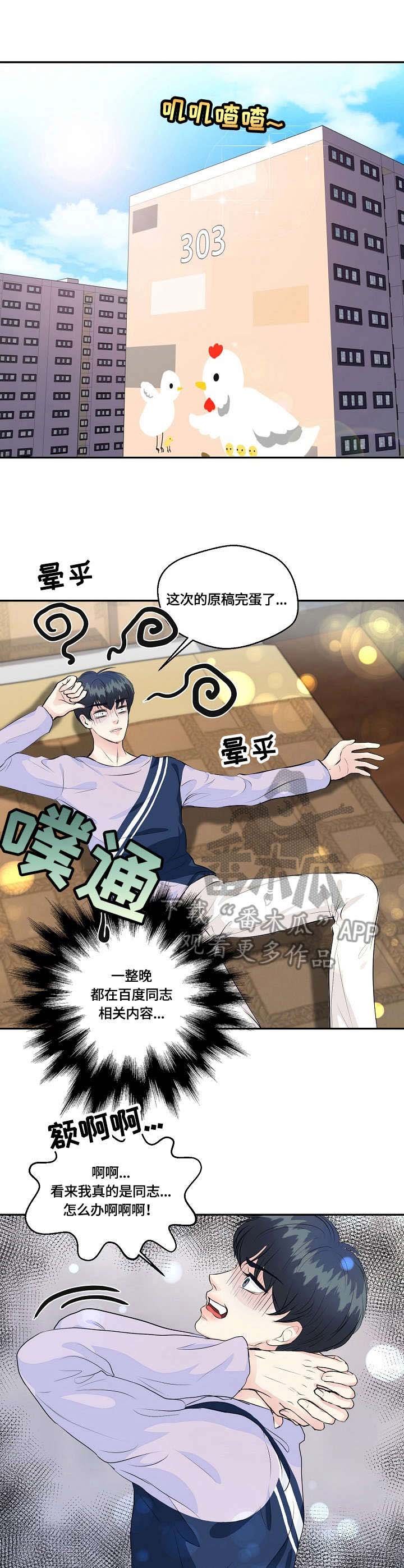 第35章：烦恼