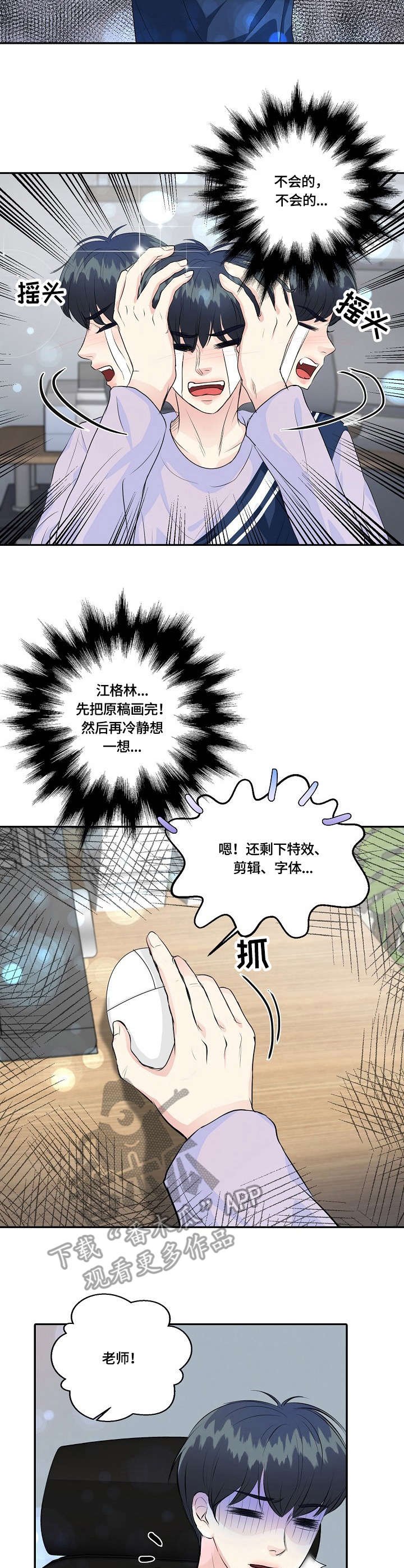 第35章：烦恼