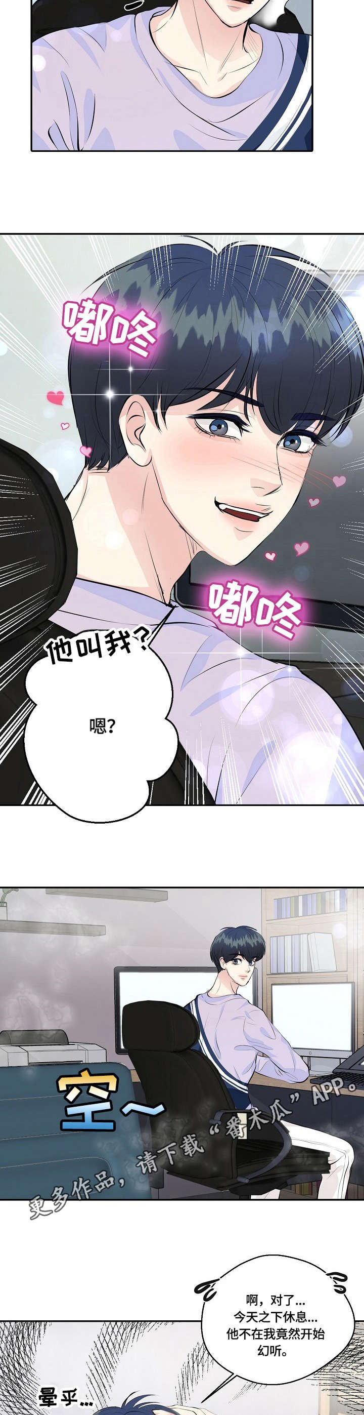第35章：烦恼