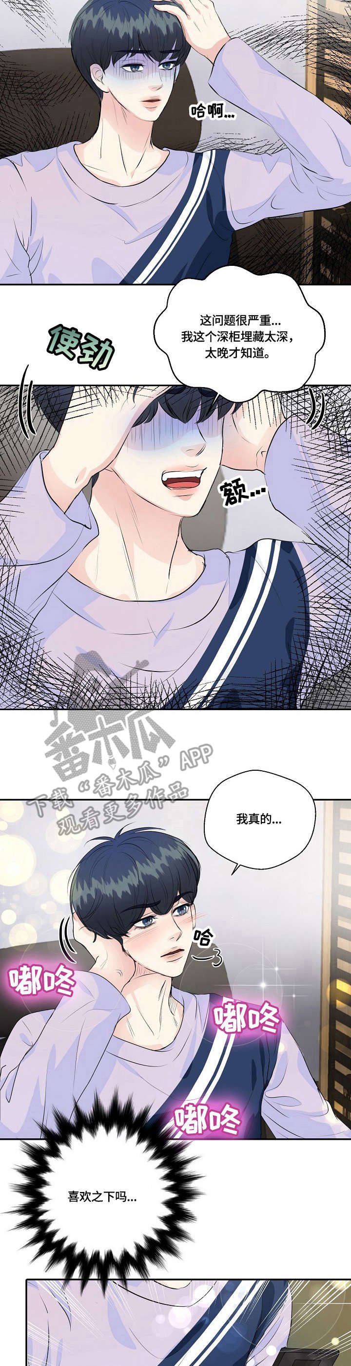 第35章：烦恼