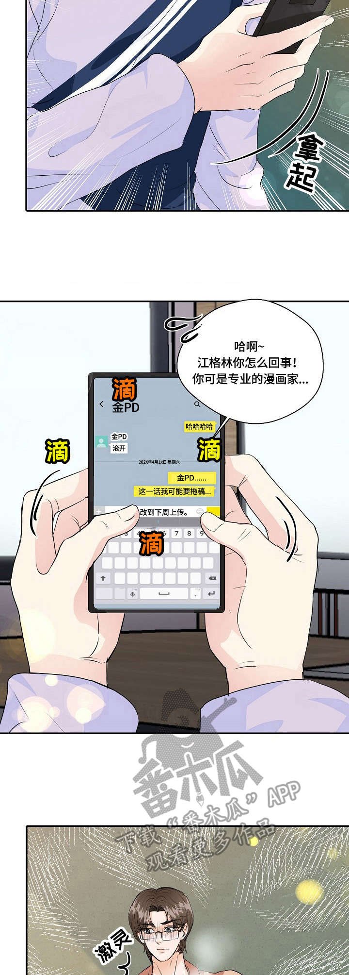第35章：烦恼