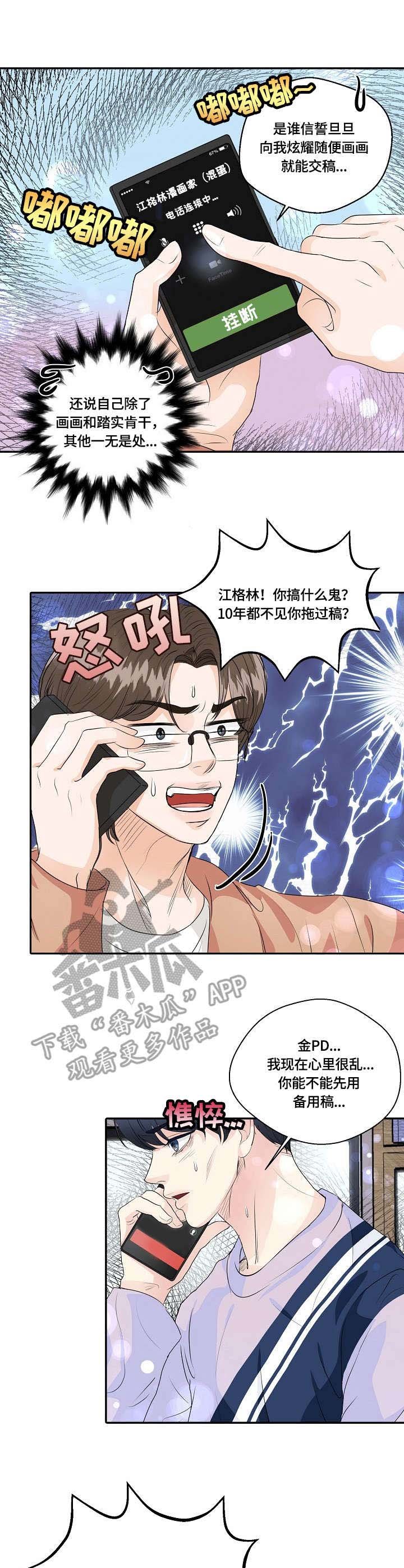 第36章：探望