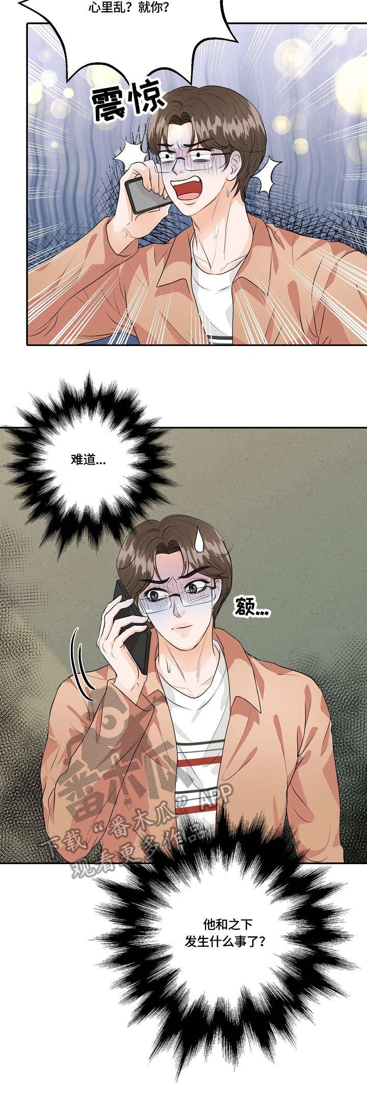 第36章：探望